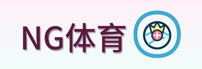 NG体育 Logo